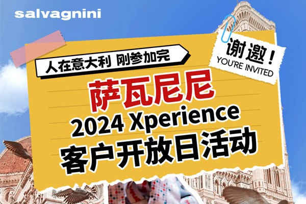 谢邀！人在意大利，刚参加完萨瓦尼尼2024 Xperience客户开放日活动